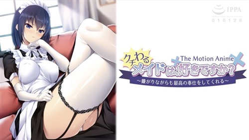 96752-[アパタイト] ApaMotion クチわるメイドは、好きですか？ ～嫌がりながらも最高の奉仕をしてくれる～ The Motion Anime.jpg